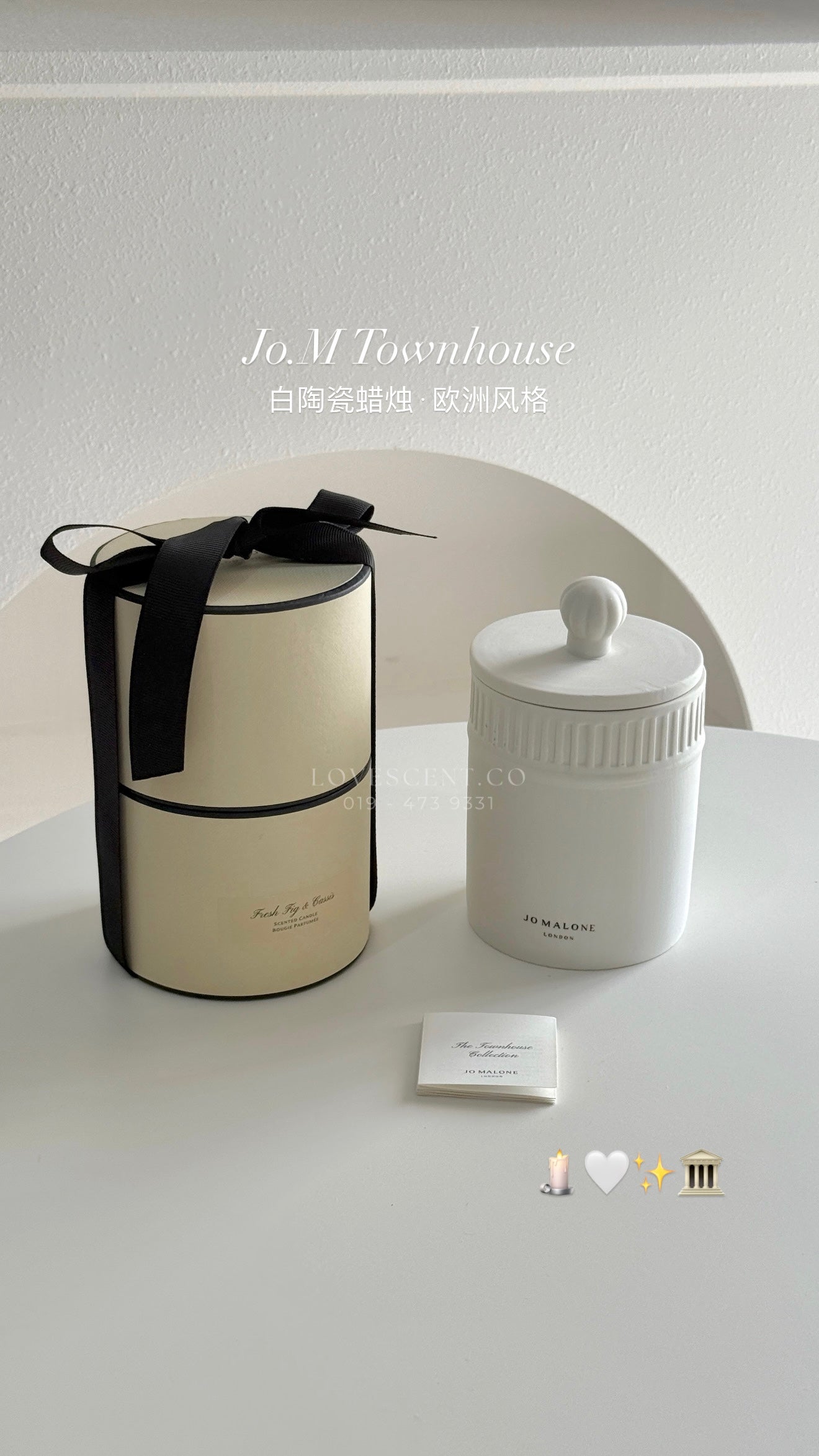Jo Malone TownHouse Candle