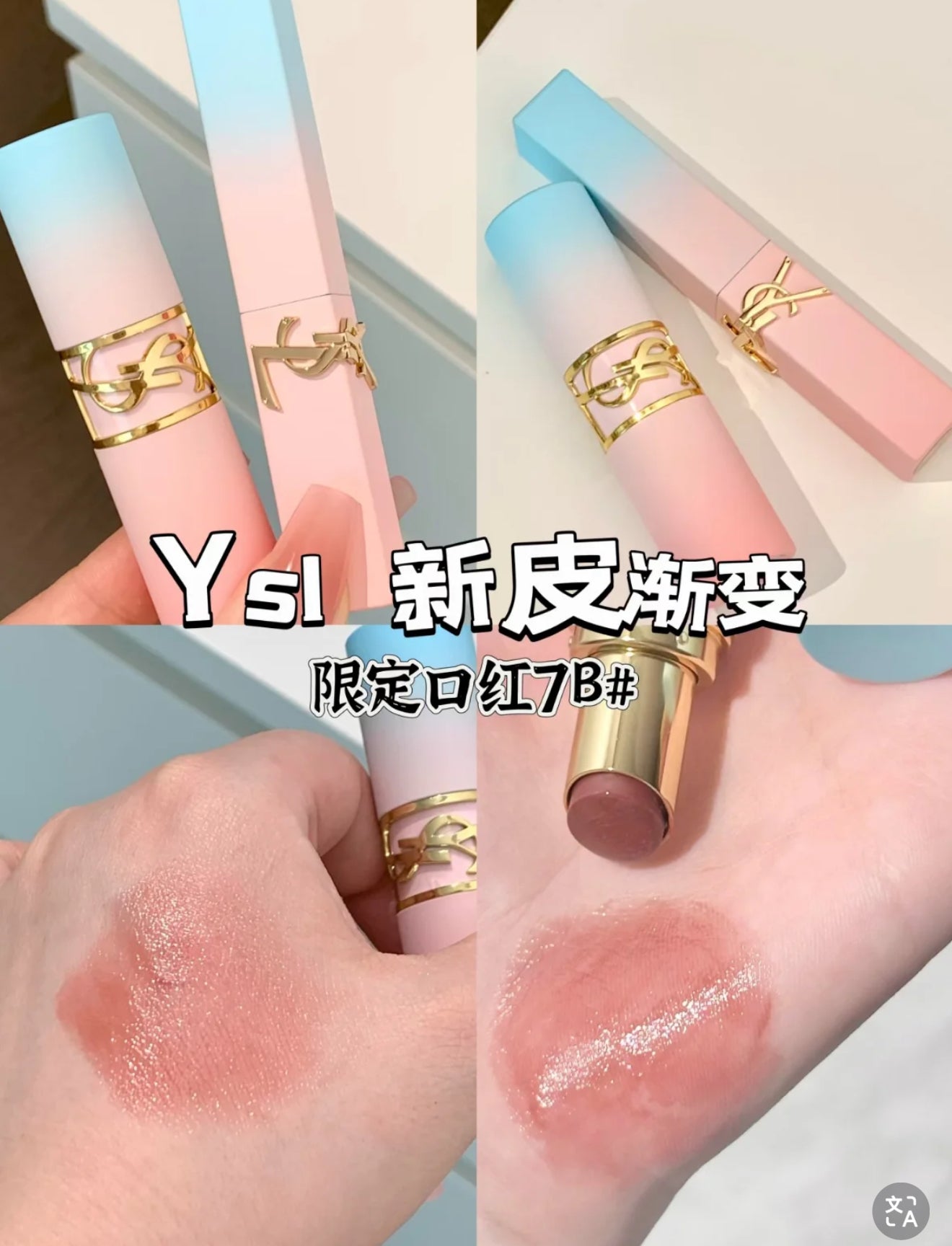 YSL Limited Pastel Collection