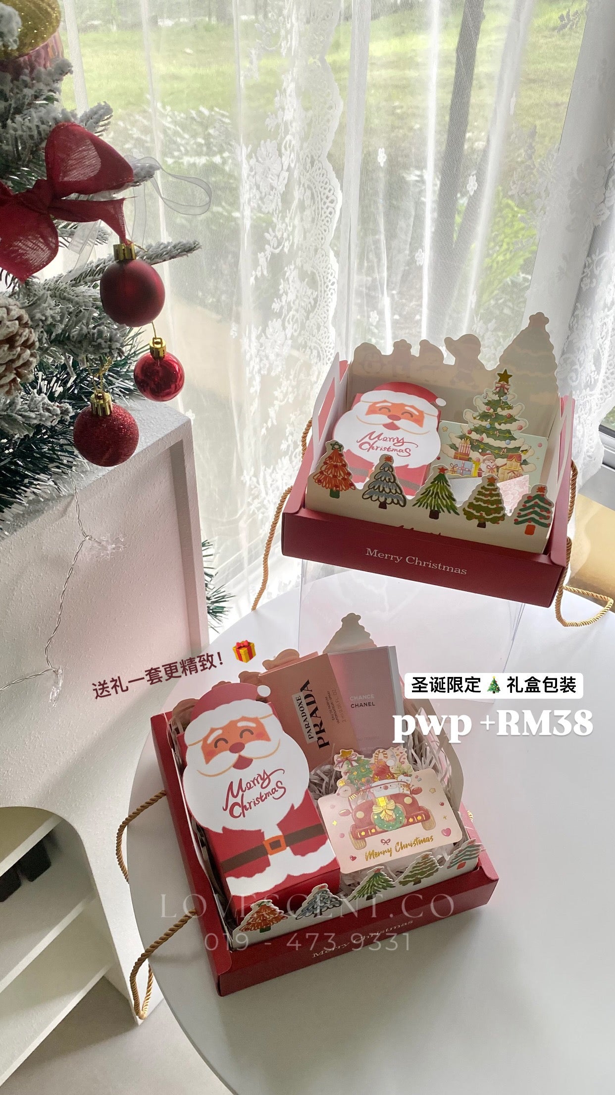 Xmas Gift Box Packaging (PWP)