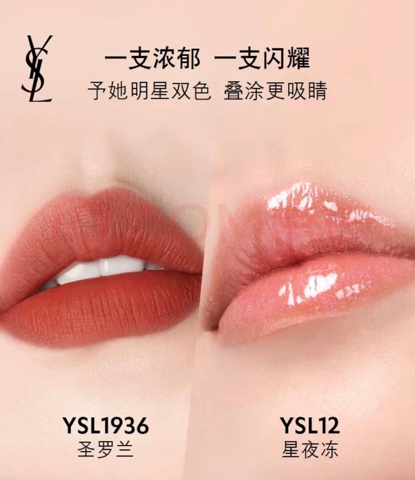 YSL Holiday Lip Set
