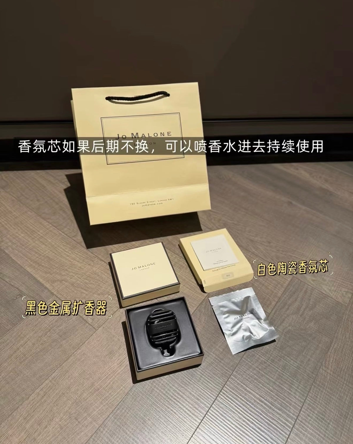 Jo Malone Car Diffuser