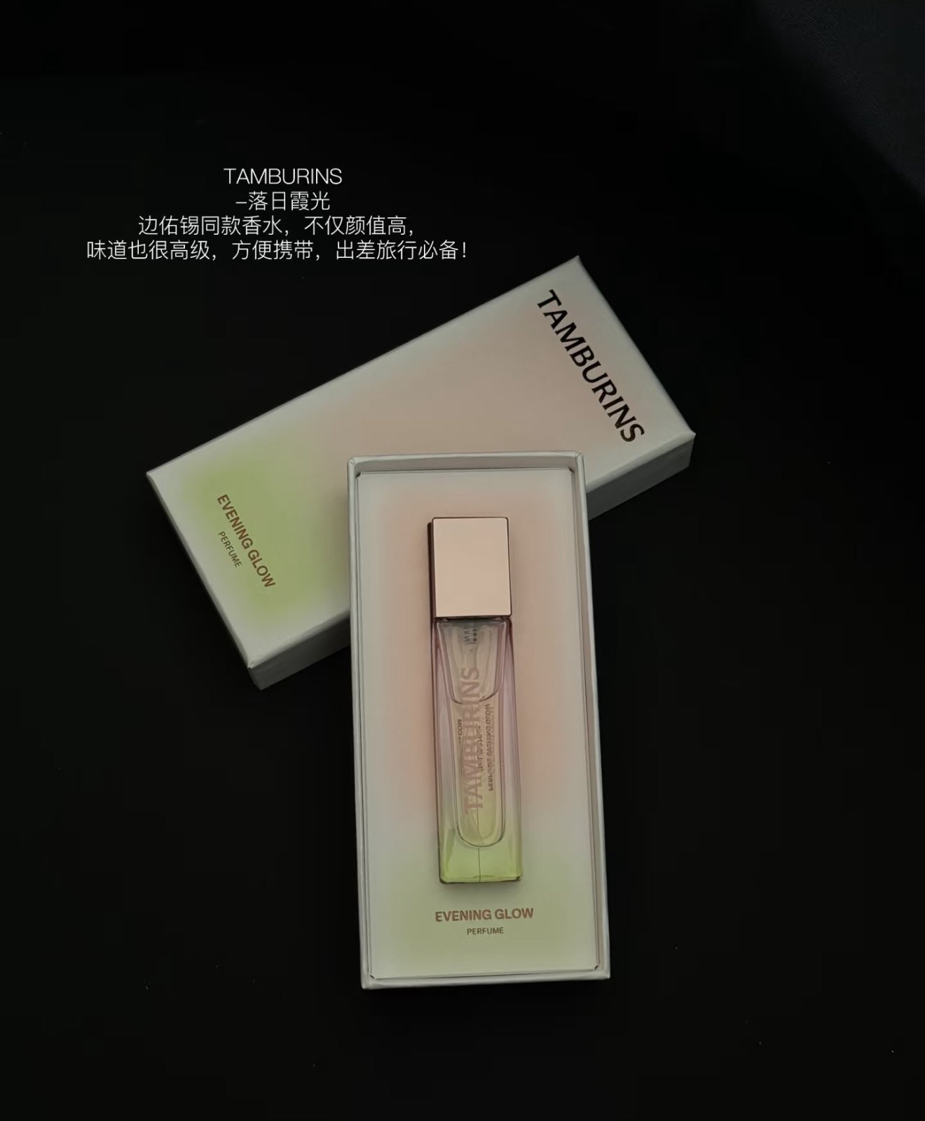 Tamburins Evening Glow Perfume
