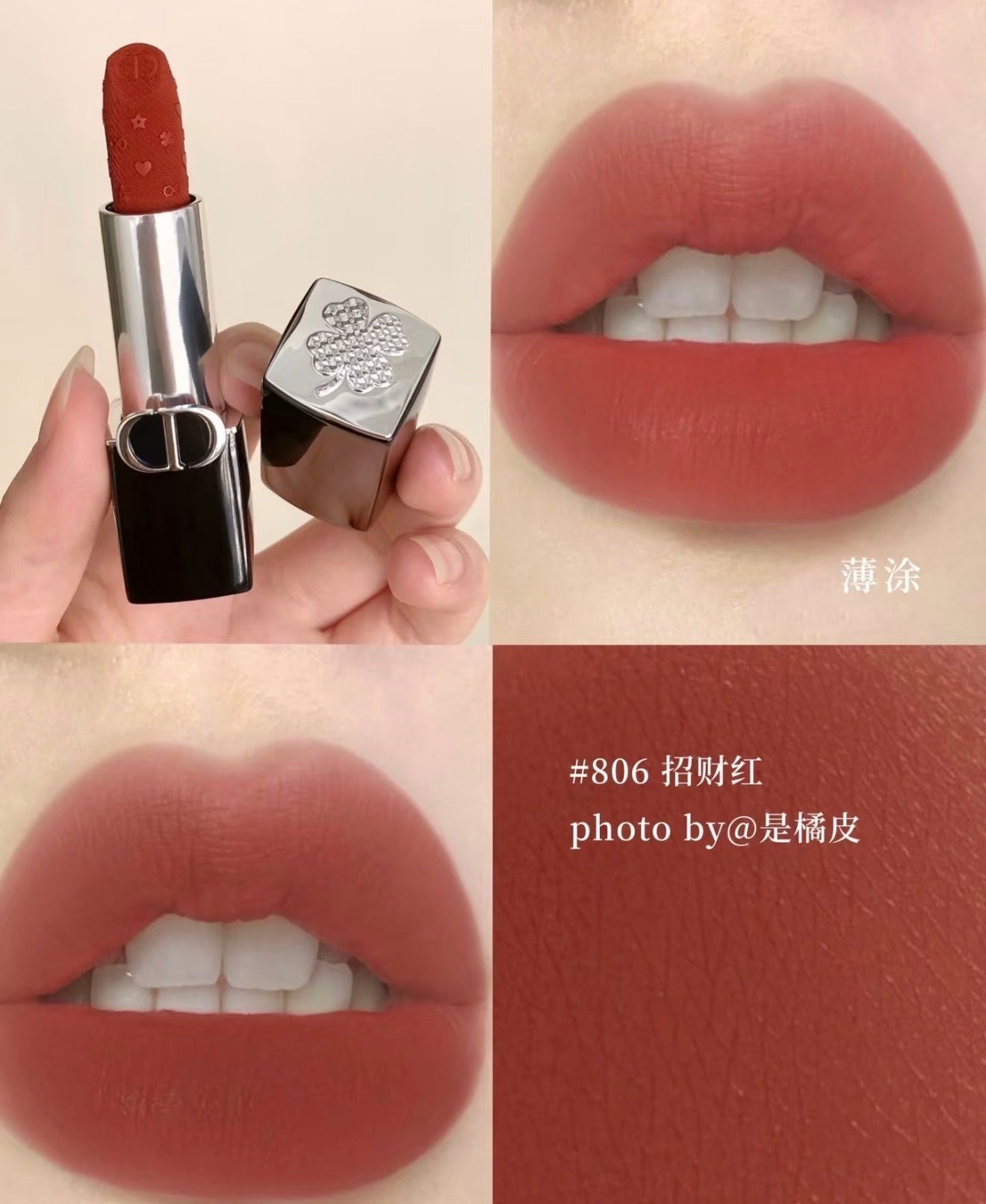 Dior New Year Lipstick