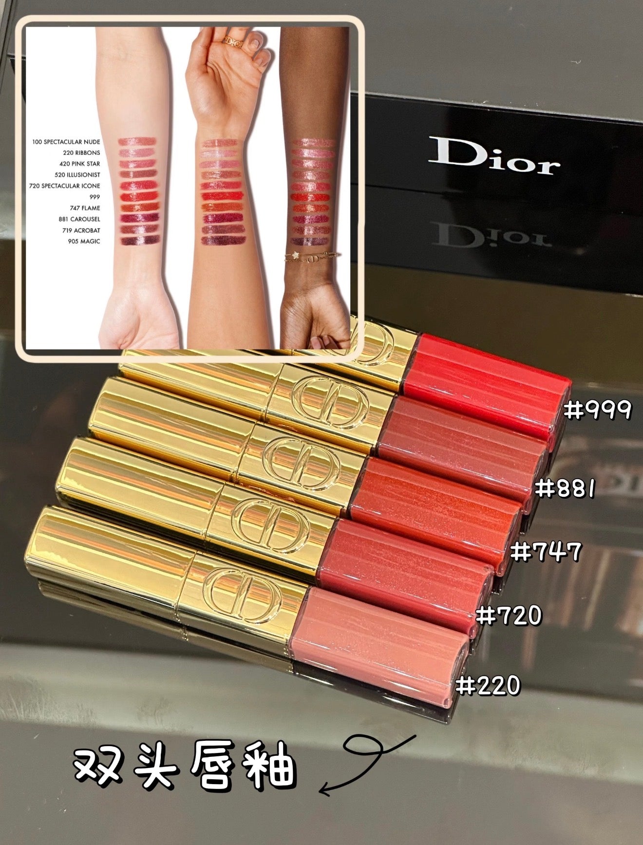 Dior Rouge Duo Lipstick